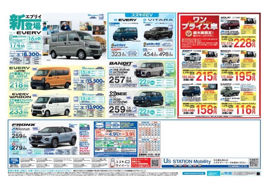 /dealer/sj-admin/sharefiles/202605裏_{3A94819C-E09B-51D4-155B-18D06B7A529B}.pdf